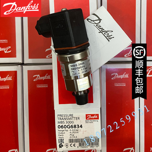 一级MBS3000 060G6834 丹佛斯 压力传感器 0-0.3bar 4-20mA压变