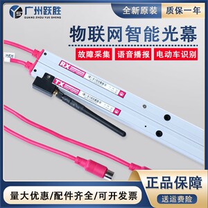 爱佳物联网电梯光幕防禁止电动瓶车上进入电货客梯通用型智能识别