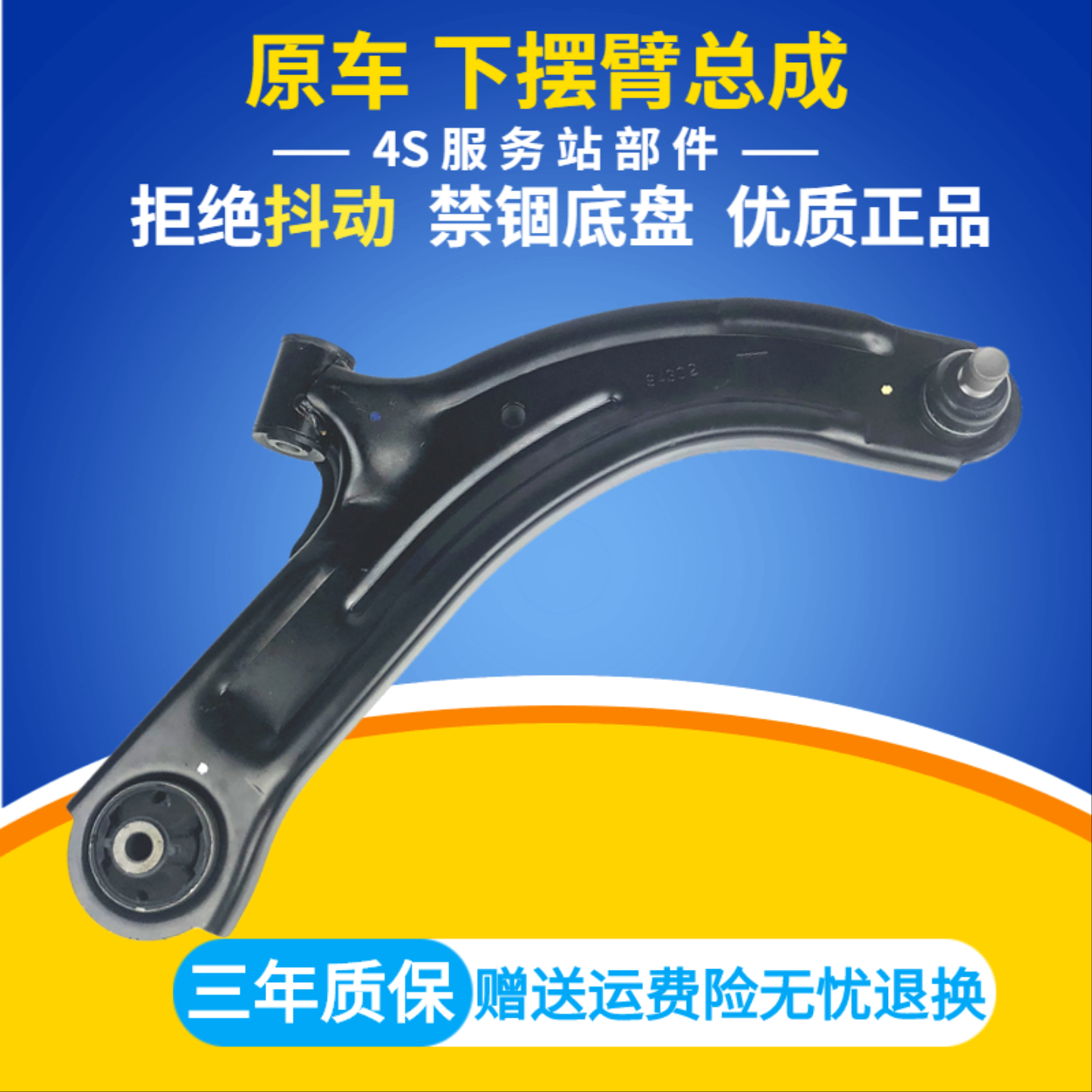 适用于颐达骐达轩逸骊威启辰D50R50NV20三角臂下摆臂下支臂下悬挂