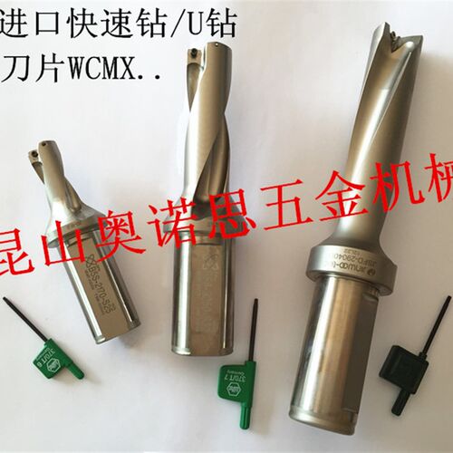 促销进口快速钻/钻U钻/喷水钻JSFD-13.0~58 3倍径配刀片WC.