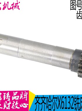 齐齐哈尔铣床配件X6132X5040X5032X齿轮5214齿数17长度132 现货