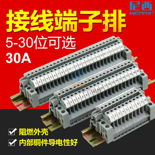 导轨接线端子20连接片30电线40器座UK2.5B铜5配电箱10位P节板排25