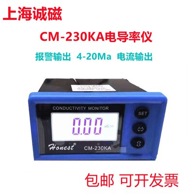 上海诚磁CM-230KA 电导率测试仪 电导率(4-20ma)隔离电流测水可开