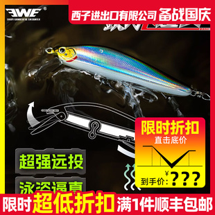 EWE美夏23新款银刀飞过头路亚假饵沉水米诺超强远投翘嘴鲈鱼鳜鱼