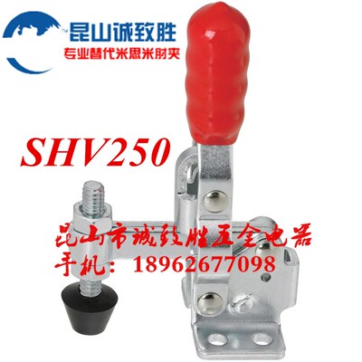 垂直式快速夹具 替代MISUMI米思米SHV250肘夹 快速夹钳 工装夹钳