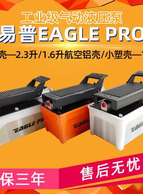 美国易普大梁校正仪气动液压泵金豪液压泵通用脚踏泵油泵钣金工具
