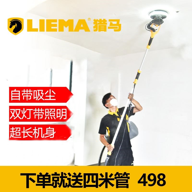 猎马手持式无刷墙面打磨机长杆砂纸机打腻子沙皮机抛光工具打墙壁