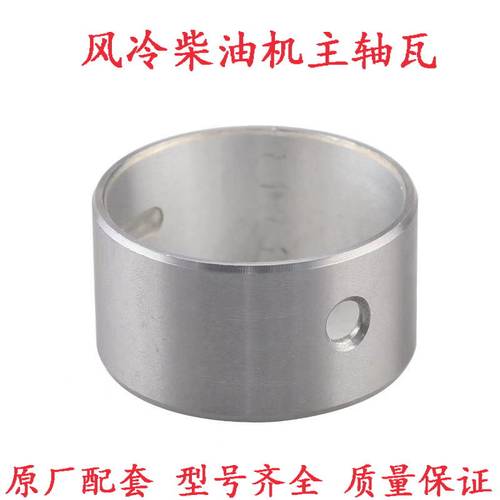 微耕机风冷柴油机发电机配件173 178 186 188 192F主轴瓦轴套大瓦