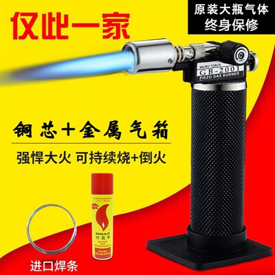 烧毛验黄金喷火枪打火机家用焊接铁铝不锈钢高温焊枪烘焙点炭喷枪