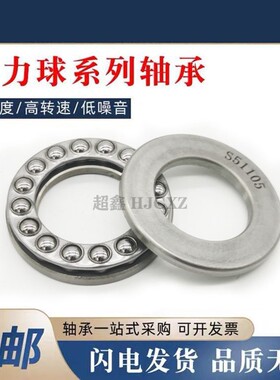 不锈钢推力球轴承 S51200 51201 51202 51203 51204 51205 51206