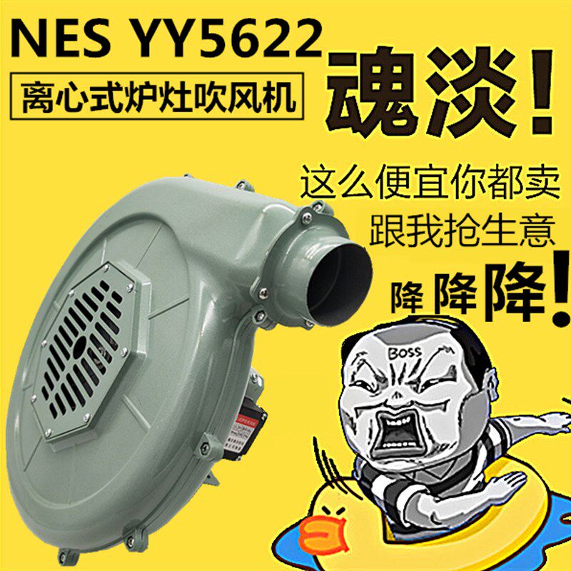 NESYY5622无锡百事杰卓信电机离心式炉灶吹风机灶台鼓风机柴油灶