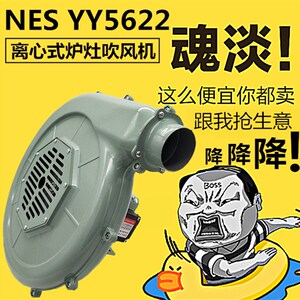 NESYY5622无锡百事杰卓信电机离心式炉灶吹风机灶台鼓风机柴油灶