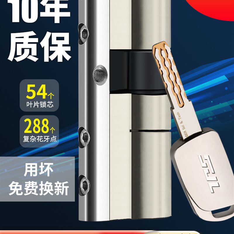 贼见愁步阳防盗门适用D级锁芯门锁心老式全铜超C级盼盼通用型家用