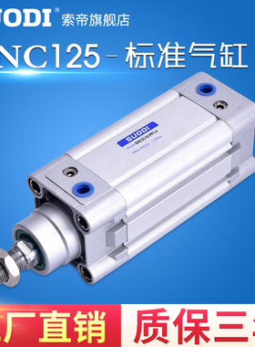 FESTO型标准气缸DNC125-25-50-75-100-125-150-200-300-400-PPV-A