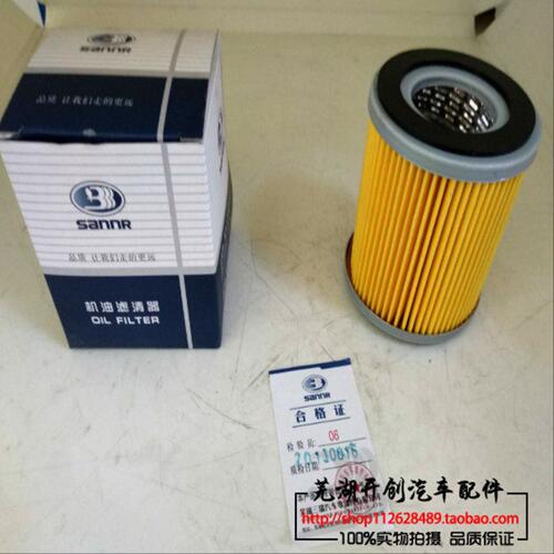 奇瑞原装配件奇瑞旗云宝马发动机 机滤机油滤清器机油格 原装正品