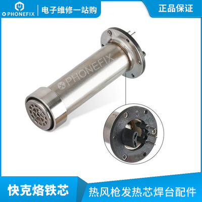 原装 QUICK快克861DW发热芯组件 加热芯 861热风枪发热芯焊台配件