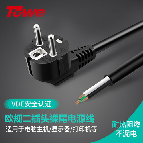 TOWE同为10A16A三芯电源线欧规美规英规C14C20插头带线大功率铜芯