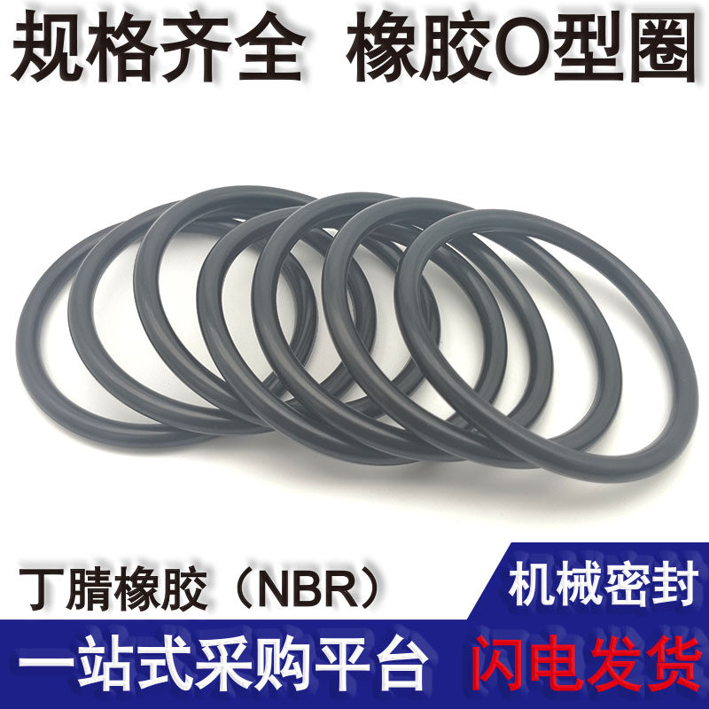 橡胶圈型密封圈o型联轴器弹性液压外径220 225 230 235*线径3.5,鲜花速递/花卉仿真/绿植园艺,水枪,淘宝优惠券,粉丝福利购,淘宝优惠卷