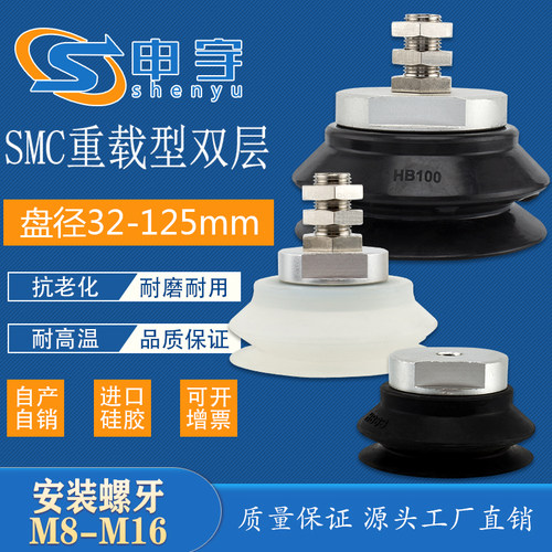 吸盘重载双层真空吸盘气动吸嘴ZP80HBS机械手配件ZP63HBN-A16
