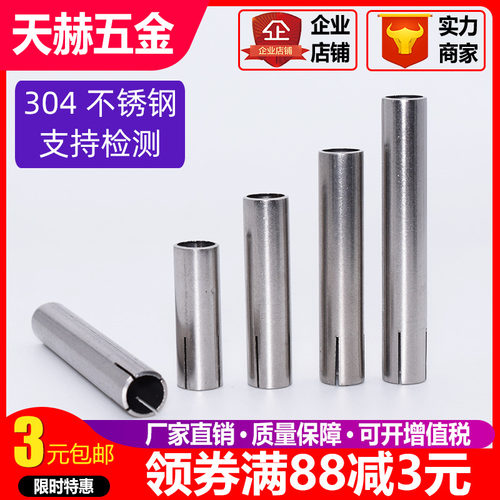 304不锈钢膨胀管 顶爆拉爆 内爆 吊顶套管M6M8M10M12*40-60-80mm