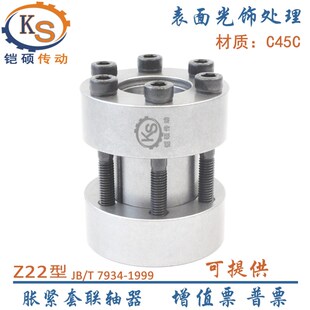Z22型胀紧套涨套涨紧套L1胀套 80胀套 RCK95联轴器免键套动力锁42