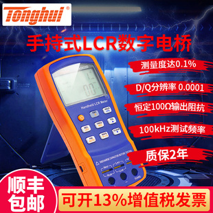 同惠手持LCR电桥TH2821B电容电感电阻测量数字电桥测试仪TH2822A