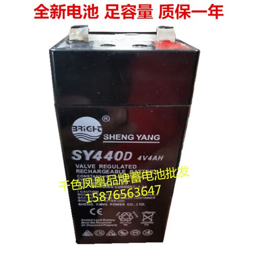 SHENG YANG电池 SY440 4V4AH 4V4.5AH 电子秤台秤 计价秤用蓄电池