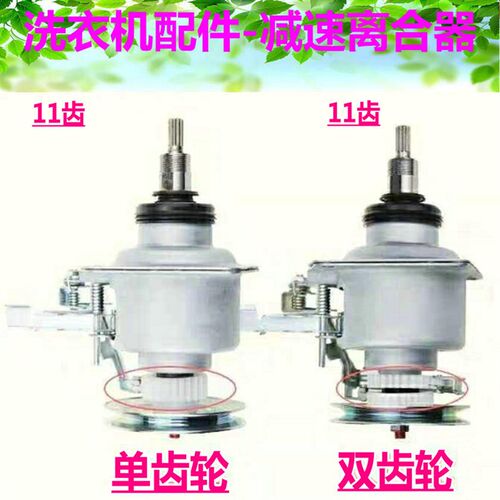 适用LG全自动洗衣机减速离合器XQB70-W2TT XQB60-88SF 27SF W21TT