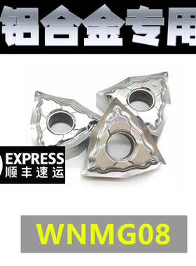铝用桃形六边形外圆数控刀片 H01 WNMG080402/080404/080408-HA