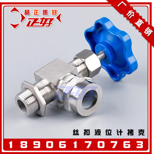 304不锈钢丝扣考克 JX29-16玻璃管法兰拷克阀门水位液位计1寸DN25