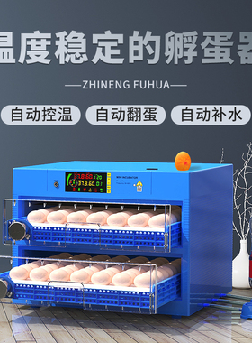 孵蛋器小型家用型孵化器智能全自动孵化机器芦丁小鸡鸭鹅鸟孵化箱