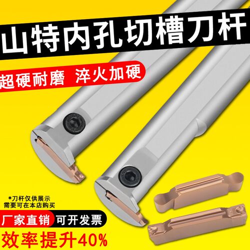 山特内槽刀杆正手内孔槽刀杆RG123H2016割槽内孔切槽刀内勾槽刀