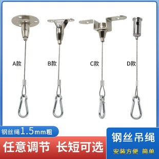 吊码钢丝吊扣可调节线挂画钩灯具挂绳吊线吊绳挂钩钢丝吊码吊钩