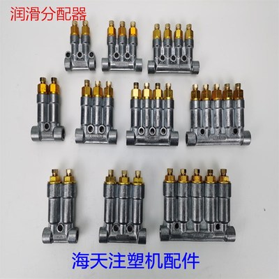 润滑分配器T8616/8617/8619/8622/8623/8620/8625/8626/8627/8628