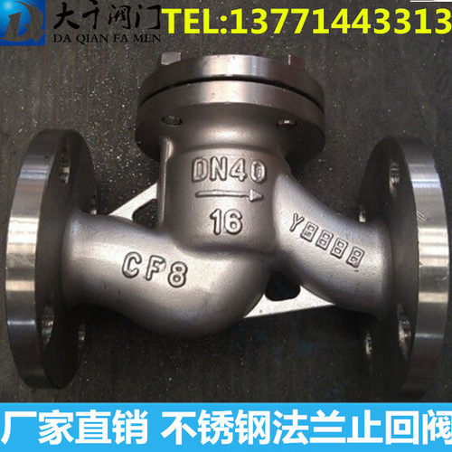 H41W-16P止回阀 304不锈钢法兰卧式止回阀 升降式单向止回阀DN15