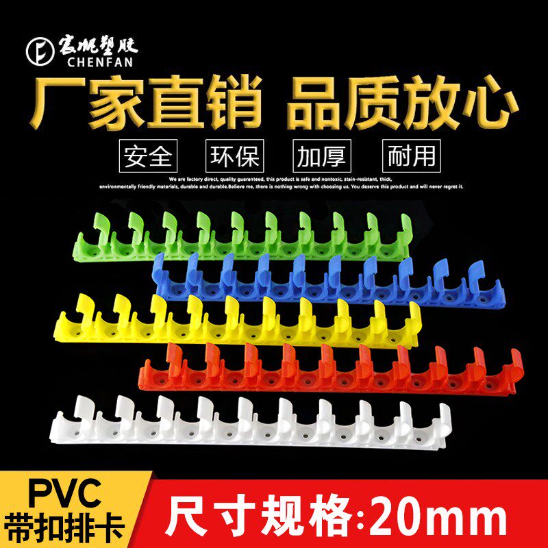 PVC翻盖排卡连排U型卡线管卡扣迫码16 20扣式瓦斯枪射钉水管卡子