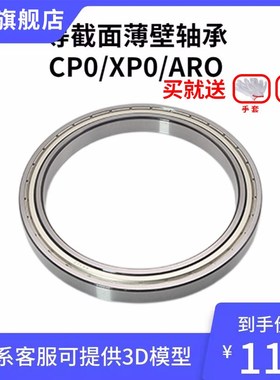 等截面薄壁轴承 深沟球/四点接触球KA020 030 040 050CP0/XP0/AR0