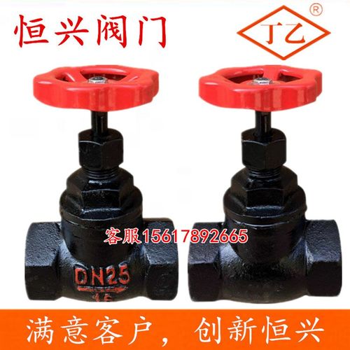 J11T-16内螺纹蒸汽截止阀水阀开关 铜芯丝扣截止阀DN15 20 25 50