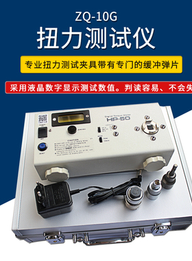 Z249 正品 智取 ZQ-10G 0-100公斤 扭力批校准仪 扭力扳手校准仪
