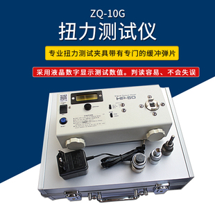 10G Z249 扭力批校准仪 智取 100公斤 扭力扳手校准仪 正品