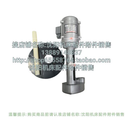沈阳机床三友冷却泵水泵90W 125W 三相电泵 AOB-25 JCB-22三友