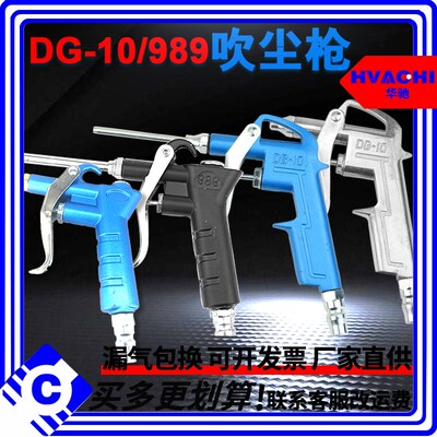 金属吹尘枪强力气动吹尘枪DG-10  989清除灰尘铝合金气枪铜嘴可调