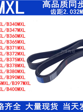 272 278 288 292 297 298 300 302 309 312 317.5 320MXL同步皮带