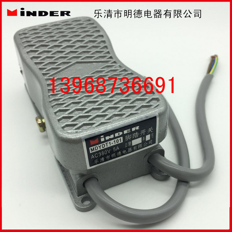 乐清明德脚踏 MDYDT1-101T倒顺脚踏开关 三相电机正反转 双向控制