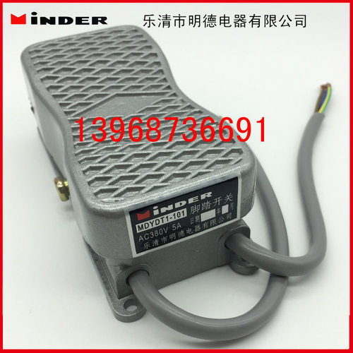 乐清明德脚踏 MDYDT1-101T倒顺脚踏开关 三相电机正反转 双向控制
