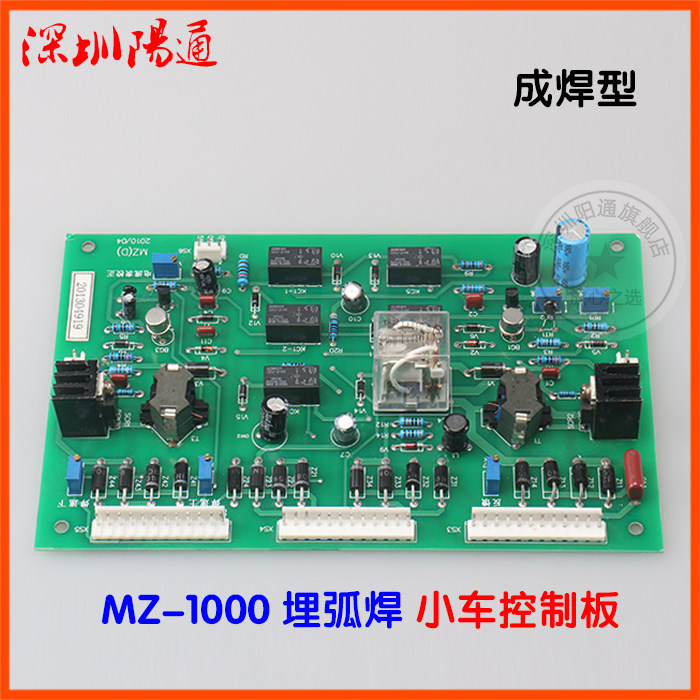 MZ-1000系列埋弧焊小车控制箱控制板ZD5-1000控制板主控板线路板