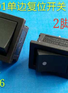 单复位船型开关KCD1-101(XL601-101)小开关 黑色 两脚 21X15MM