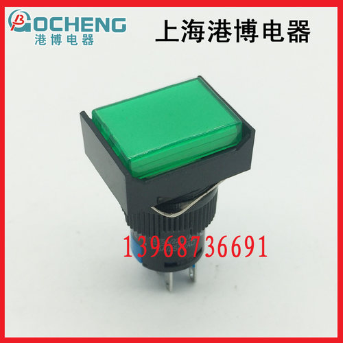 上海港博电器自复自锁长方形平钮 SGBLA16 LA239E-22 2开2闭 6脚