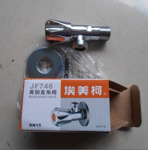 正品 埃美柯全铜陶瓷芯加长型三角阀止水阀冷热直角阀JF746专卖店