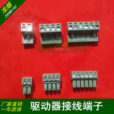 雕刻机雷赛/研控/杰美康驱动器接线端子排M542DMA860HM556HBS758S